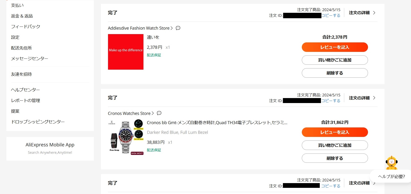 即購入・おまとめ歓迎さま専用です Mu ⁄⁄ 即購入大歓迎です様 リクエスト 2点 まとめ商品 mura様 リクエスト