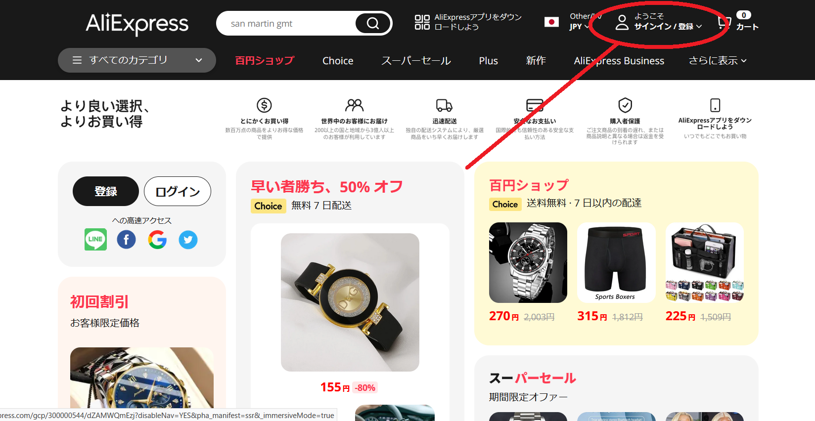 アリエク入門②】Aliexpress で商品を購入する方法【そして深淵 アリエク入門②】Aliexpress で商品を購入する方法【そして深淵