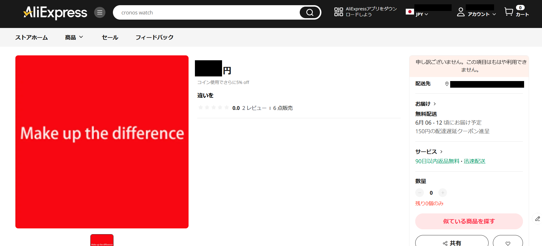 アリエク入門③】Aliexpressで注文品と違うものが来たので、問い合わせた結果⇒（英語例文あり） | 銀の備忘録